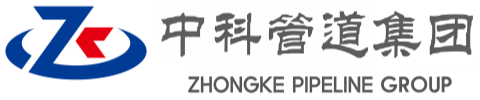 新余中科管道装备集团